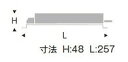 ENDO LEDダウンライト LEDZ GLARE-LESS(3000TYPE)専用 別置電源ユニット 非調光 RX357N