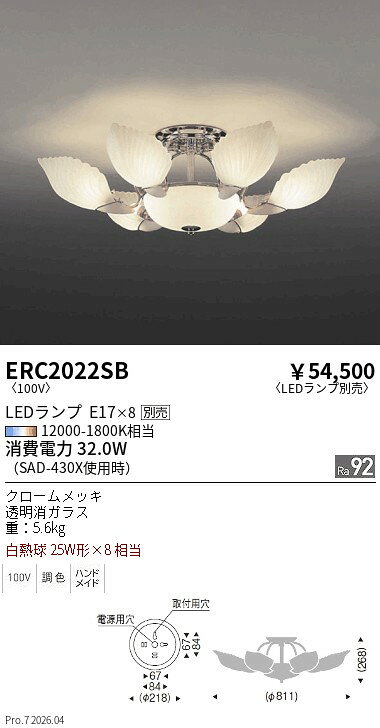 ENDO LEDシャンデリア 6500K-2700K Fit 無線調光 フロストクリプトン球40W形×8相当 ERC2022SB(ランプ別売) [2]