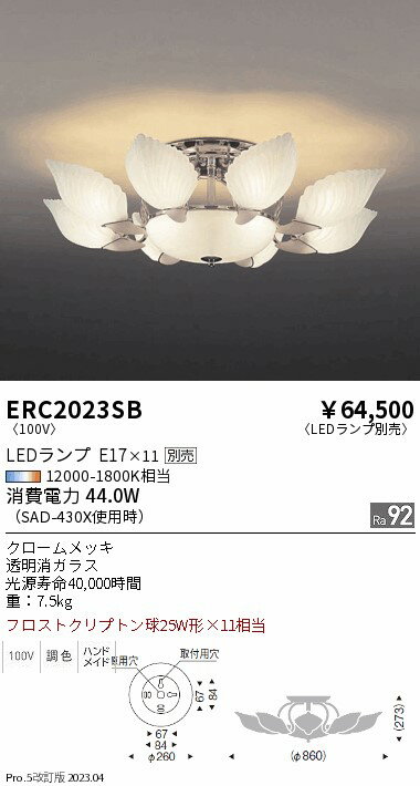 ENDO　LEDシャンデリア　6500K－2700K　Fit　無線調光　フロストクリプトン球40W形...