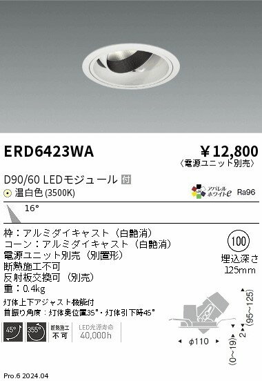 ENDO　LEDユニバーサルダウンライト　温白色　3500K　白　埋込穴φ100mm　D90・60　中角　ERD6423WA　（ランプ付・電源別売）