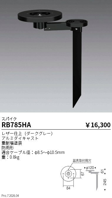 ENDO　スパイク　ダークグレー　RB785HA