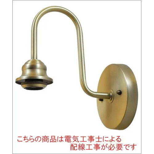 ★　ブラケット用フレーム　灯具　スチール　ゴールド　アームサイズ：約W17.5cm　口金E26　ランプ別売..