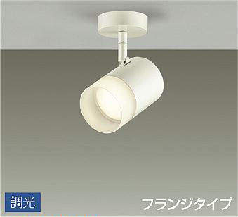 Niche, Picture - DAIKO　LEDスポットライト　吹抜け・傾斜天井　フランジタイプ（直付用）　調光　屋内用　光源：電球色（2700K）　白熱灯100W相当　本体：白塗装　DSL4923YW　≪特別限定商品！≫