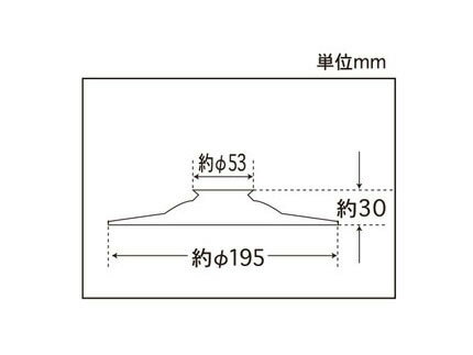 後藤照明　アルミP1セード　部材　生地　口径約Φ53mm　GLF0104 ※受注生産品