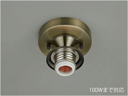 メーカー： Gotoh Lighting Factory / 後藤照明株式会社　　 屋内用 ランプ別売り　100Wまで対応 幅約11.5cm・高さ約10.0cm・重量約350g スチール（真鍮ブロンズ鍍金） E-26〆付けモーガルソケット フリー型速結端子付 ※「フリー型速結端子」仕様になりますので、取付には電気工事が必要です。 ※セード・ガードは付属されておりません。 別途お求めください。セード一覧　　ガード一覧 ※寸法は手作りの為、多少誤差が生じます。 ※受注生産品のため、お時間がかかる場合がございます。 ※受注生産品のため、ご注文後の返品・交換・キャンセルは出来ませんのでご了承ください。 関連キーワード 手作り　ハンドメイド　シンプル　照明器具　レトロ 室内用　天井照明　クラシック　アンティーク後藤照明シーリングライト　直付けタイプ ≪関連商品≫ 真鍮ブロンズ鍍金GLF-0258BR 白塗装GLF-0258WH 黒塗装GLF-0258BK 緑塗装GLF-0258GR