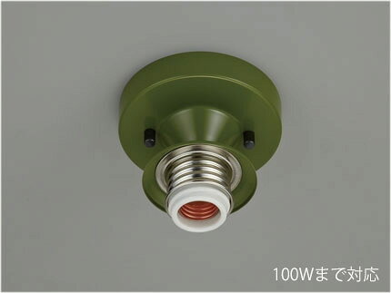メーカー： Gotoh Lighting Factory / 後藤照明株式会社　　 屋内用 ランプ別売り　100Wまで対応 幅約11.5cm・高さ約10.0cm・重量約350g スチール（緑塗装） E-26〆付けモーガルソケット フリー型速結端子付 ※「フリー型速結端子」仕様になりますので、取付には電気工事が必要です。 ※セード・ガードは付属されておりません。 別途お求めください。セード一覧　　ガード一覧 ※寸法は手作りの為、多少誤差が生じます。 ※受注生産品のため、お時間がかかる場合がございます。 ※受注生産品のため、ご注文後の返品・交換・キャンセルは出来ませんのでご了承ください。 関連キーワード 手作り　ハンドメイド　シンプル　照明器具　レトロ 室内用　天井照明　クラシック　アンティーク後藤照明シーリングライト　直付けタイプ ≪関連商品≫ 真鍮ブロンズ鍍金GLF-0258BR 白塗装GLF-0258WH 黒塗装GLF-0258BK 緑塗装GLF-0258GR