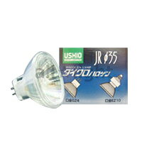 USHIO　ダイクロハロゲン　JRΦ35　GZ4口金（ピンタイプ）　12V　20W　広角（30°）　【単品】　JR12V20WLWK3H