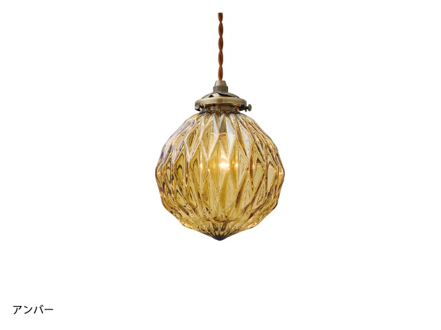 楽天オールライトインターフォルム　INTERFORM　Beryl ベリル　ペンダントライト　E17　アンバー　引掛けシーリング　LED電球付き　電球色　LT3803AM