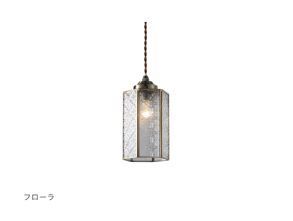インターフォルム　INTERFORM　Collier コリエ　ペンダントライト　E17　フローラ　引掛けシーリング　..