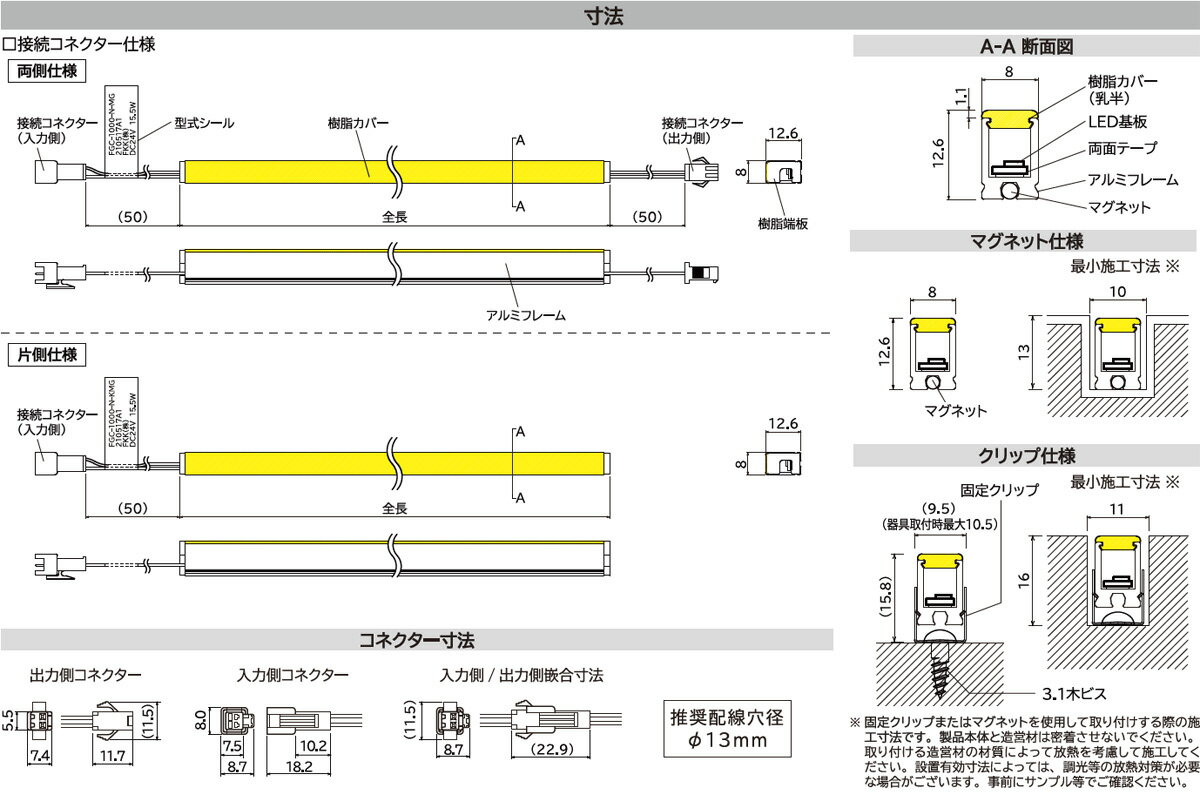 FKK LEDライン照明 FGC DC24V 高輝度スリム型 1467.5mm 専用調光器対応 (電源トランス・コード別売) FGC1468 ※受注生産品 [2]