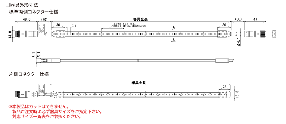 FKK　LEDテープライト　屋外・軒下用　DC24V　フレアライン　クリア　アウトドア　標準両側コネクター仕様　4851mm　昼光色　6500K　専用調光器対応　（電源トランス・コード別売）　FLT3A4851D ※受注生産品