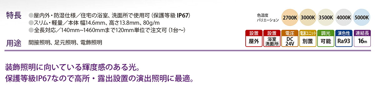 森山産業 LED照明 LEDsラインIP67 連結長延伸タイプ 屋外 防湿 24V 直流電源装置別売 全長860mm 電球色3000K ELR2K2086J3024J20 ※受注生産品 [2]