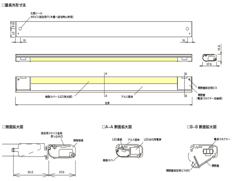 FKK　広配光　LEDリニア棚下灯　什器棚照明　AC100V　280mm　電球色　3000K　非調...