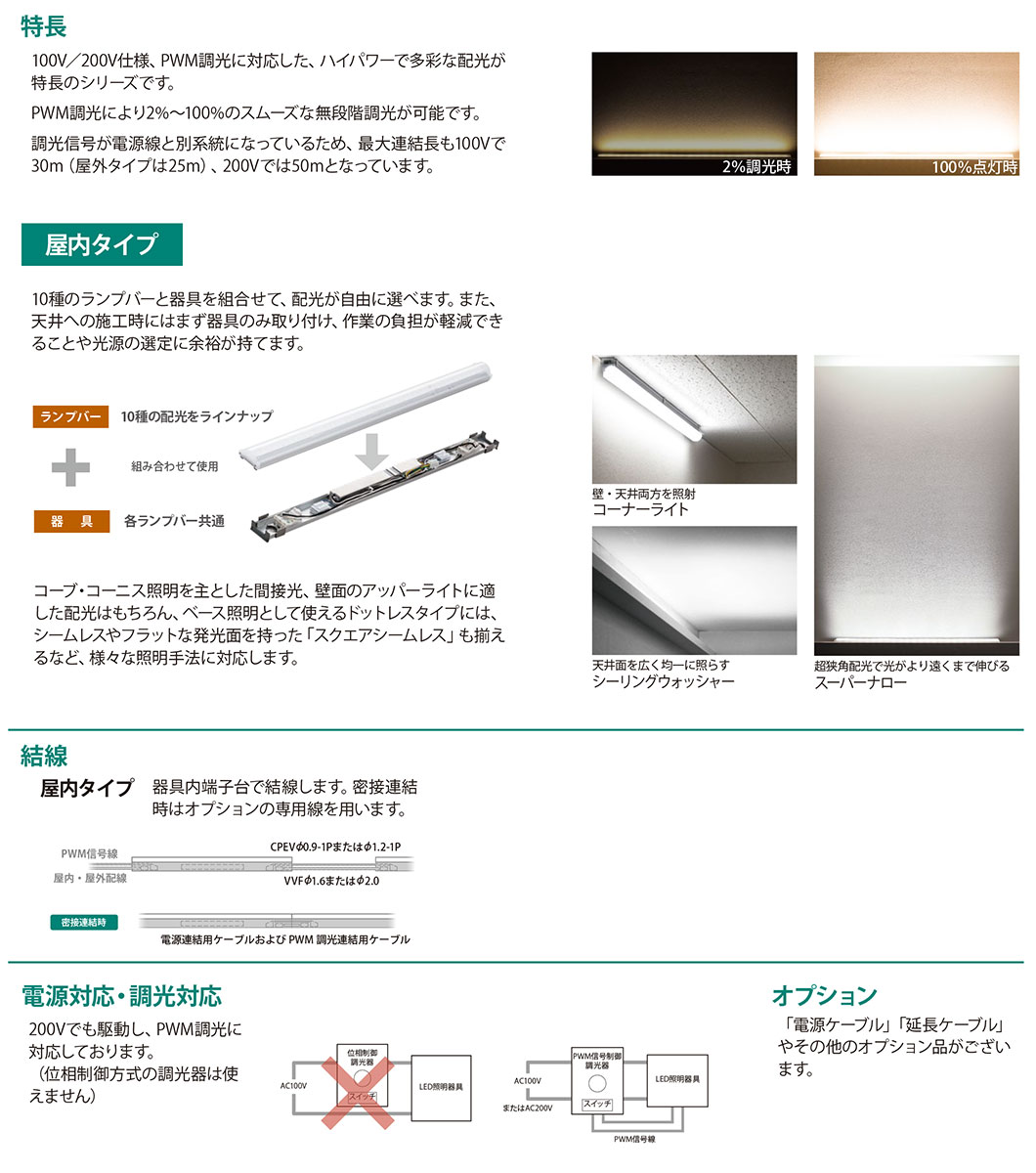 森山産業　LED照明　モジュラーレッズシリーズ　ランプバー　スクエアシームレス　...