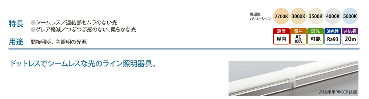 森山産業　LED照明　シームレスLEDs100　屋内用　100V　全長354mm　白色4000K　ELV...