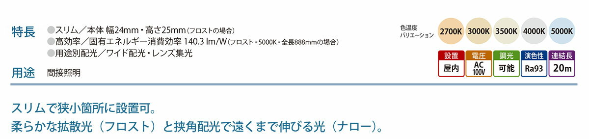 森山産業　LED照明　スリムLEDs100　ナロー　屋内用　100V　全長1182mm　白色4000K...