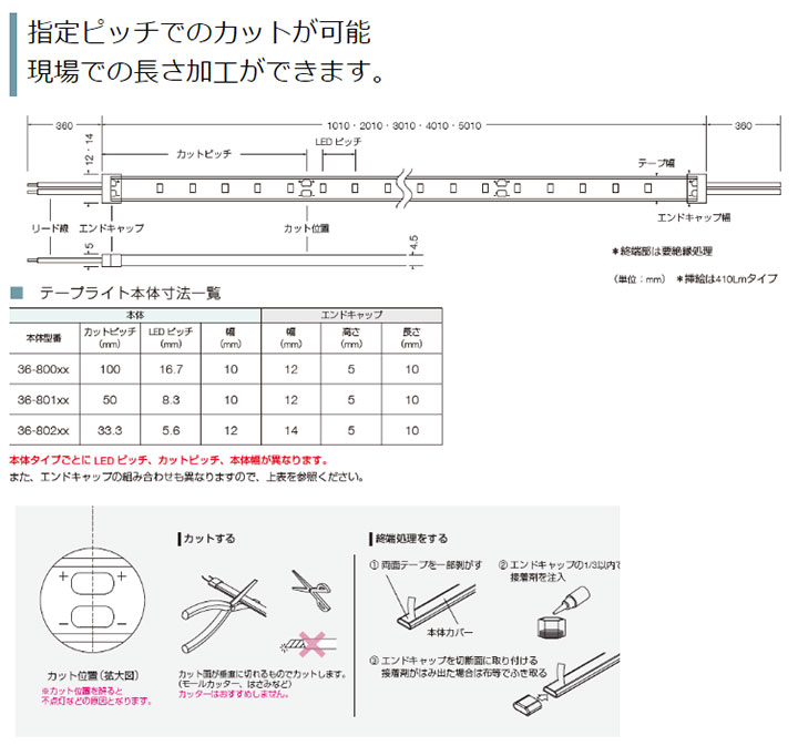 MAXRAY　LEDテープライト　IN−D　TAPELIGHT／インディテープライト　屋内用　1230lm／mクラス　温白色（3500K）　[長さ3m]　専用電源別売り　専用調光器対応　36802305095 2