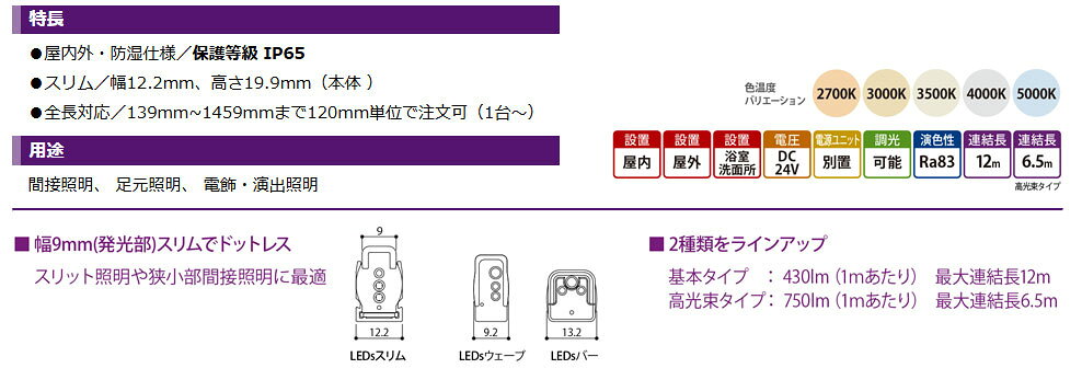 森山産業 LED照明 LEDsスリム 屋内外 防湿 24V 直流電源装置別売 全長1219mm 電球色3000K ESF3K1121J3024 ※受注生産品 [2]