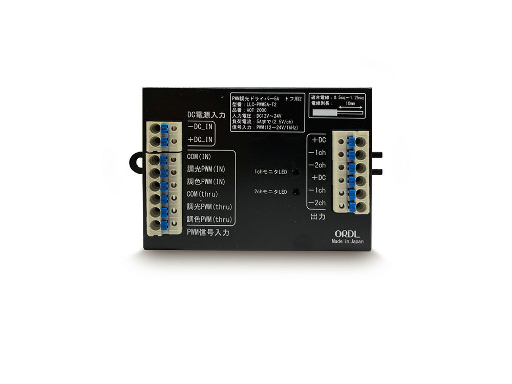 ルーチ　PWM調光ドライバー　5A　トフ用2　LLCPWM5AT2