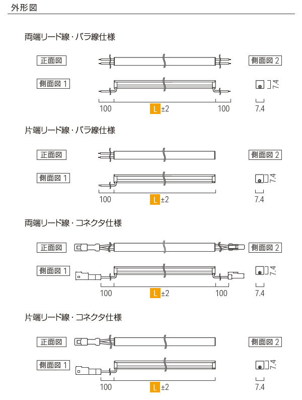 ルーチ　LEDライン照明　間接照明　リミットkk　7．4mm角　DC24V　357．2mm　（電...