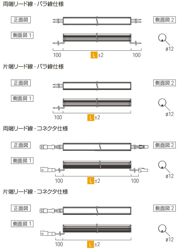 ルーチ　LEDライン照明　ルーチ・リミットlens　DC24V　582．2mm　（電源トランス...