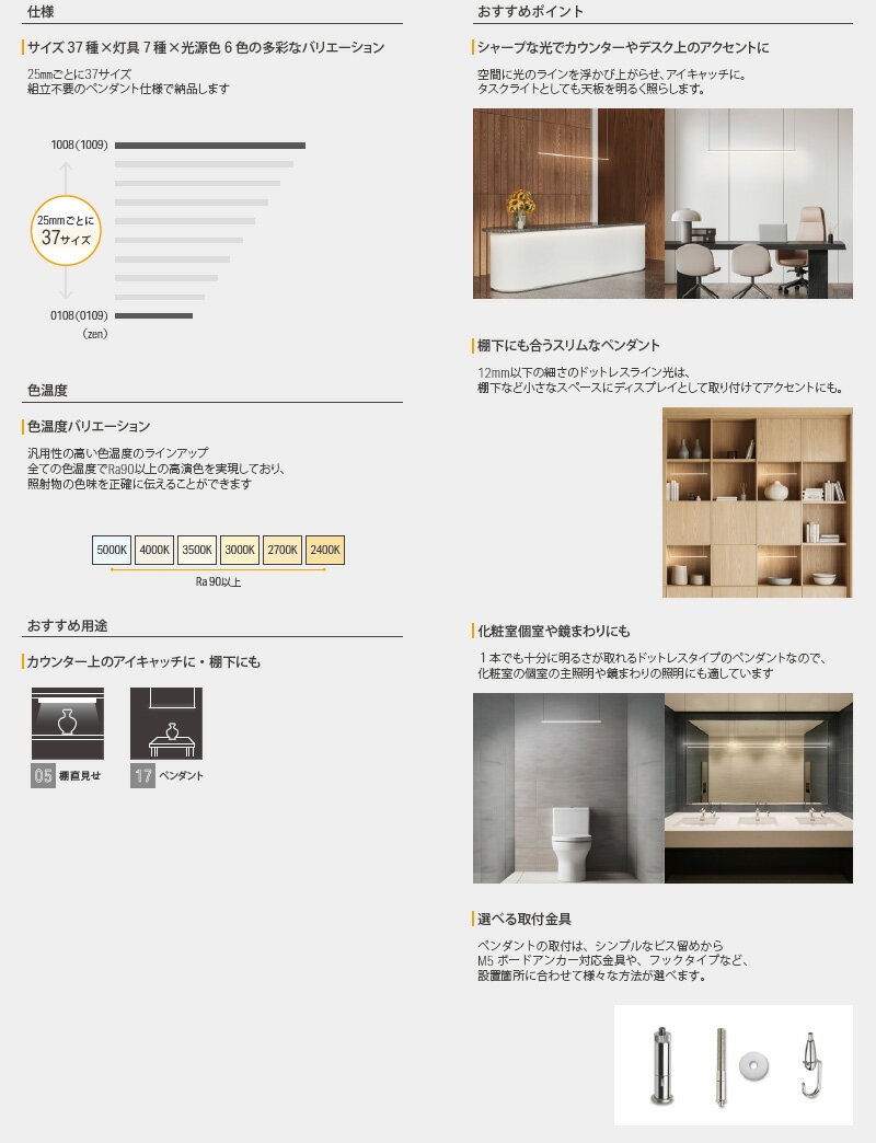 ルーチ LEDライン照明 リミットsa ペンダ...の紹介画像3