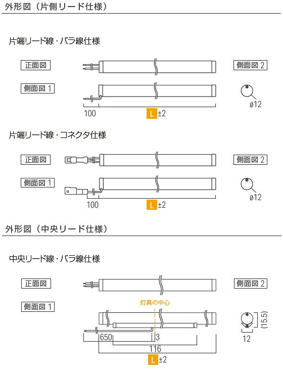 ルーチ LEDライン照明 間接照明 リミットzen 直径12mm DC24V 234mm 片側リード仕様 (電源トランス・コード別売) LRMZET0234 ※受注生産品 [2]