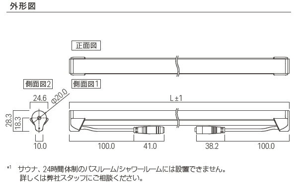 ルーチ　LEDライン照明　間接照明　ルーチ・エフロ　防滴・防湿　DC24V　302mm　電...