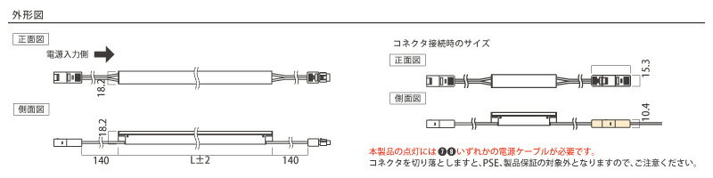 ルーチ LEDライン照明 間接照明 ルーチ・シルクス AC100V 新コネクタ仕様 1155mm 白色 4200K 屋内用 調光非対応 電源不要(電源ケーブル別売) LSXAU1155100WDFI ※受注生産品 [3]