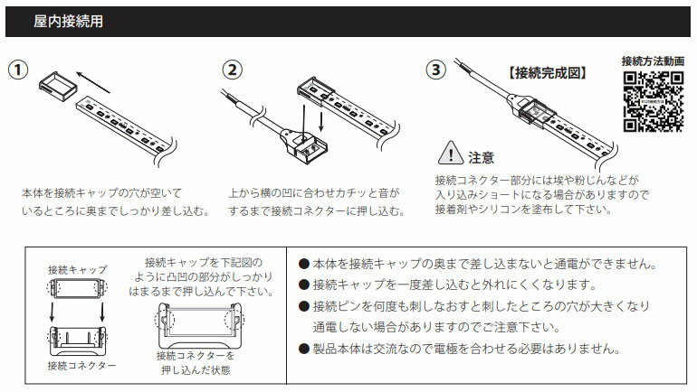 ノイフレックス　LEDテープライト　屋内用　AC100V　R100テープライト　［本体長さ1m］　5000K（昼白色）　専用調光器対応　プラグ付き　エンドキャップ付き　R1002835HY120LT5000KP ※受注生産品 3