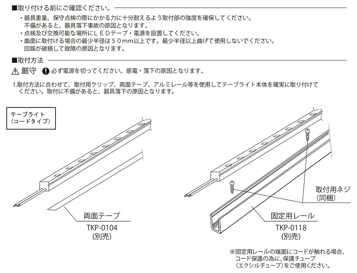 TES LIGHTING フレキシブル照明 Qoonela ミルキー Black(クーネラミルキーブラック) TQMBシリーズ コードタイプ 全長:5010mm 3000K 電球色 両側コードタイプ TQMB501030D ※受注生産品 [2]