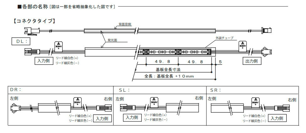 TES　LIGHTING　フレキシブル照明　Qoonela T（クーネラティー）　TQTシリーズ　コネクタタイプ　全長：1006mm　3500K　温白色　片側コネクタタイプ　左側入力　TQT100635SLC ※受注生産品