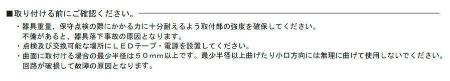 TES　LIGHTING　フレキシブル照明　Qoonela ミルキー（クーネラミルキー）　TQMシリーズ　コードタイプ　全長：5010mm　2700K　電球色　両側コードタイプ　TQM501027D ※受注生産品