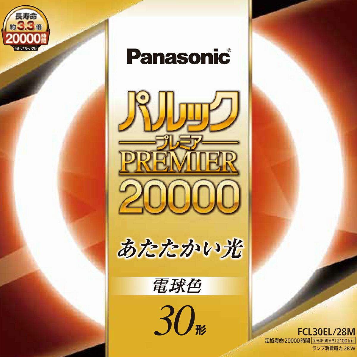 ☆パナソニック　パルック　プレミア20000蛍光灯（蛍光ランプ）　丸形スタータ形　30形　電球色（3波長形電球色）　3000K　【20本入り】　FCL30EL28M