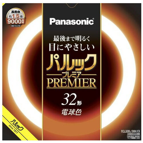 パナソニック　パルックプレミア蛍光灯（蛍光ランプ）　丸形スタータ形　32形　電球色　【単品】　FCL32EL30HF3