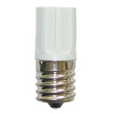 点灯管 FG-1E 10~30形 E17口金