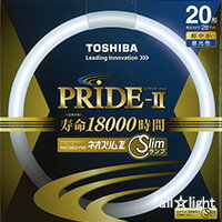 東芝　ネオスリムZ PRIDE－II（プライド・ツー）　高周波点灯専用蛍光ランプ（蛍光灯）　環形　20形　3波長形昼光色　【単品】　FHC20EDPDZ