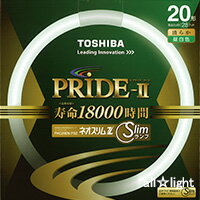 東芝　ネオスリムZ PRIDE－II（プライド・ツー）　高周波点灯専用蛍光ランプ（蛍光灯）　環形　2 ...