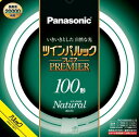 メーカー：Panasonic / パナソニック　　 　　　　　 (旧ナショナル National 松下電工)　 シリーズ名：ツインパルックプレミア蛍光灯 定格ランプ電力： 97W （ 97ワット ） 色温度：5,000K 100W蛍光灯 ※FHD100ENW/Hの後継品です。 関連キーワード 蛍光灯 蛍光ランプ 丸形 FHD 100W 長寿命高周波点灯専用二重環形蛍光灯 3波長形　ツインパルックプレミア（FHD ／LF3） ■特徴 管径20mmのスリムなガラス管を、同心円に2本ブリッジ技術で繋いだコンパクトで明るく長寿命の高周波点灯専用二重環形蛍光灯。 蛍光灯の寿命を左右する電子放出物質（エミッタ）の塗布プロセス及び塗布量の最適化により約20000時間※の長寿命化を実現。 ランプ交換回数の低減と廃棄物の削減による省資源にも貢献します。 ※ 2016年6月1日発売商品のみ ≪パナソニック　ツインパルックプレミア蛍光灯　高周波点灯専用二重環形蛍光灯≫ ワット区分 光色 品番 口金 管径 外径 全光束 メーカー希望小売価格 梱包 単価 定格寿命 40形 電球色 FHD40EL/LF3 GU10q 20mm 192mm 3,200lm OPEN 単品 3,091円 20,000h 5本入り 2,992円 ナチュラル色 FHD40ENW/LF3 3,200lm 単品 3,091円 5本入り 2,992円 クール色 FHD40ECW/LF3 2,980lm 単品 3,091円 5本入り 2,992円 70形 電球色 FHD70EL/LF3 296mm 6,080lm 単品 4,664円 5本入り 4,510円 ナチュラル色 FHD70ENW/LF3 6,080lm 単品 4,664円 5本入り 4,510円 クール色 FHD70ECW/LF3 5,670lm 単品 4,664円 5本入り 4,510円 85形 電球色 FHD85EL/LF3 342mm 7,510lm 単品 5,555円 5本入り 5,379円 ナチュラル色 FHD85ENW/LF3 7,510lm 単品 5,555円 5本入り 5,379円 クール色 FHD85ECW/LF3 7,050lm 単品 5,555円 5本入り 5,379円 100形 電球色 FHD100EL/LF3 400mm 9,140lm 単品 6,215円 5本入り 6,028円 ナチュラル色 FHD100ENW/LF3 9,140lm 単品 6,215円 5本入り 6,028円 クール色 FHD100ECW/LF3 8,520lm 単品 6,215円 5本入り 6,028円 ※全光束は周囲温度40℃の値を示します。 ※必ず専用器具でご使用ください。 ≪光色イメージ≫ 　■電球色 　白熱電球のような　あたたかみのある色味。 　■ナチュラル色 　自然な白色味　リビングなどに。 　■クール色 　青白い色味　文字をはっきりと　見せるので書斎や勉強部屋に。 ※イメージを強調するための写真です。