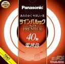 メーカー：Panasonic / パナソニック　　 　　　　　 (旧ナショナル National 松下電工)　 シリーズ名：ツインパルックプレミア蛍光灯 定格ランプ電力： 41W （ 41ワット ） 色温度：3,000K 40W蛍光灯 ※FHD40EL/Hの後継品です。 関連キーワード 蛍光灯 蛍光ランプ 丸形 FHD 40W 長寿命高周波点灯専用二重環形蛍光灯 3波長形　ツインパルックプレミア（FHD ／LF3） ■特徴 管径20mmのスリムなガラス管を、同心円に2本ブリッジ技術で繋いだコンパクトで明るく長寿命の高周波点灯専用二重環形蛍光灯。 蛍光灯の寿命を左右する電子放出物質（エミッタ）の塗布プロセス及び塗布量の最適化により約20000時間※の長寿命化を実現。 ランプ交換回数の低減と廃棄物の削減による省資源にも貢献します。 ※ 2016年6月1日発売商品のみ ≪パナソニック　ツインパルックプレミア蛍光灯　高周波点灯専用二重環形蛍光灯≫ ワット区分 光色 品番 口金 管径 外径 全光束 メーカー希望小売価格 梱包 単価 定格寿命 40形 電球色 FHD40EL/LF3 GU10q 20mm 192mm 3,200lm OPEN 単品 3,091円 20,000h 5本入り 2,992円 ナチュラル色 FHD40ENW/LF3 3,200lm 単品 3,091円 5本入り 2,992円 クール色 FHD40ECW/LF3 2,980lm 単品 3,091円 5本入り 2,992円 70形 電球色 FHD70EL/LF3 296mm 6,080lm 単品 4,664円 5本入り 4,510円 ナチュラル色 FHD70ENW/LF3 6,080lm 単品 4,664円 5本入り 4,510円 クール色 FHD70ECW/LF3 5,670lm 単品 4,664円 5本入り 4,510円 85形 電球色 FHD85EL/LF3 342mm 7,510lm 単品 5,555円 5本入り 5,379円 ナチュラル色 FHD85ENW/LF3 7,510lm 単品 5,555円 5本入り 5,379円 クール色 FHD85ECW/LF3 7,050lm 単品 5,555円 5本入り 5,379円 100形 電球色 FHD100EL/LF3 400mm 9,140lm 単品 6,215円 5本入り 6,028円 ナチュラル色 FHD100ENW/LF3 9,140lm 単品 6,215円 5本入り 6,028円 クール色 FHD100ECW/LF3 8,520lm 単品 6,215円 5本入り 6,028円 ※全光束は周囲温度40℃の値を示します。 ※必ず専用器具でご使用ください。 ≪光色イメージ≫ 　■電球色 　白熱電球のような　あたたかみのある色味。 　■ナチュラル色 　自然な白色味　リビングなどに。 　■クール色 　青白い色味　文字をはっきりと　見せるので書斎や勉強部屋に。 ※イメージを強調するための写真です。