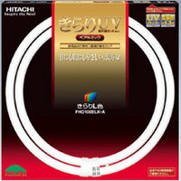日立　きらりUVペアルミック　二重環形蛍光ランプ（蛍光灯）　高周波点灯専用形　70形　きらりL色（3 ...