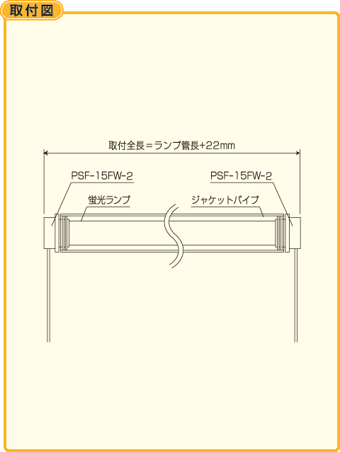 プリンス　蛍光灯用フリーソケット　T5管用　G5口金用　リード線3500mm　防湿用　P...