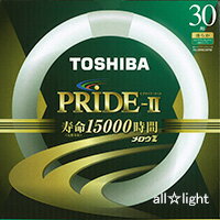 東芝　メロウZ　PRIDE−II（プライド・ツー）　環形蛍光ランプ（蛍光灯）　スタータ形　30形　クリアナチュラルライト　【20本入り】　FCL30ENC28PDZ