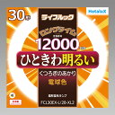 ホタルクス ライフルック ロングタイム 環形蛍光ランプ(蛍光灯) スタータ形 30形 3波長形電球色 【20本入り】 FCL30EXL28XL2