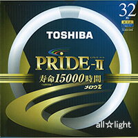 メーカー： TOSHIBA /東芝ライテック　　　　 シリーズ名：サークライン メロウZ PRIDE-II(プライドツー) 32形蛍光灯 定格ランプ電力： 30W （ 30ワット ） 色温度：7,200K 適合点灯管： FG-5P 適合電子点灯管： FE5P ≪以下の代替品としても使えます。≫ FCL32EDC/30PD FCL32EDC/30PDL FCL32EDC/30PDLN FCL32EDC/30LL FCL32EDC/30LLN 関連キーワード 蛍光灯 蛍光ランプ 丸形 環形 円形 グロー式 グロー FCL 32W FCL32 EXD EX-D東芝 環形蛍光灯　メロウZ　PRIDE−II（プライドツー） 3波長形（FCL） ■特徴 明るさ感とくつろぎ感を追求し、あかりの色味にこだわった蛍光ランプです。 また、トリプルコイルの採用、球状シリカ保護膜の厚塗り化、電極部へのエミッ タ（電子放出物質）塗布量の最適化により定格寿命15,000時間の長寿命化を 実現しました。 ※「PRIDE-II」では、現行品「PRIDE」で採用していた反射膜コーティングはありません。 ≪東芝　メロウZ　プライドII　環形蛍光灯≫ ワット区分 品番 光色 口金 外径 管径 全光束 定価 梱包 単価 定格寿命 30形 FCL30EX-L/28PDZ 3波長形電球色 G10q 225mm 29mm 2100lm OPEN 単品 1,034円 15,000h 20本入り 1,001円 FCL30ENC/28PDZ クリアナチュラルライト 2100lm 単品 1,034円 20本入り 1,001円 FCL30EDC/28PDZ クリアデイライト 2000lm 単品 1,034円 20本入り 1,001円 32形 FCL32EX-L/30PDZ 3波長形電球色 299mm 2480lm OPEN 単品 1,452円 10本入り 1,408円 FCL32ENC/30PDZ クリアナチュラルライト 2480lm 単品 1,452円 10本入り 1,408円 FCL32EDC/30PDZ クリアデイライト 2360lm 単品 1,452円 10本入り 1,408円 40形 FCL40EX-L/38PDZ 3波長形電球色 373mm 3230lm OPEN 単品 1,705円 5本入り 1,650円 FCL40ENC/38PDZ クリアナチュラルライト 3230lm 単品 1,705円 5本入り 1,650円 FCL40EDC/38PDZ クリアデイライト 3070lm 単品 1,705円 5本入り 1,650円 ≪光色比較≫ ※イメージを強調するための写真です。 ≪分光分布図≫ 3波長形電球色色温度：3000k クリアナチュラルライト（3波長形昼白色）色温度：5200k クリアデイライト（3波長形昼光色）色温度：7200k ※クリックで拡大します。