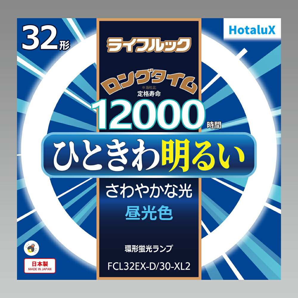 ホタルクス　ライフルック　ロングタイム　環形蛍光ランプ（蛍光灯）　スタータ形　32形　3波長形昼光色　【単品】　FCL32EXD30XL2 その1