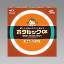 NEC　ホタルックα　丸形蛍光灯（蛍光ランプ）　残光・スタータ形　40形　3波長形電球色タイプ　RE ...