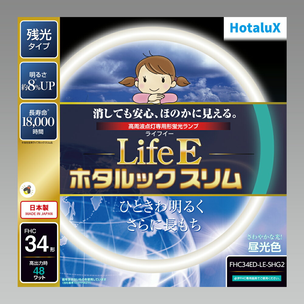 ホタルクス　LifeEホタルックスリム　丸形蛍光灯　残光・高周波点灯専用　34形　3波長形昼光色　【単品】　FHC34EDLESHG2 その1