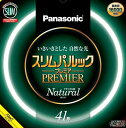 販売中の商品は、実店舗でも販売しておりますため、在庫は常時変動しております。購入数量によってはお取り寄せの場合がございます。お取り寄せの場合は別途納期のご連絡をいたします。ご了承くださいませ。商品によっては生産完了品のためご用意できない場合がございます。ご了承くださいませ。 メーカー：Panasonic / パナソニック電工　　 　　　　　 (旧ナショナル National 松下電工) シリーズ名:スリムパルック プレミア蛍光灯 41形蛍光灯 定格ランプ電力： 41W （ 41ワット ） 色温度：5,000K ガラス管径:16mm 外径/内径:447mm/414mm 質量:155g 定格寿命:16,000時間 水銀含有:有 関連キーワード 蛍光灯 蛍光ランプ 丸形 環形 円形 Hf FHC 41W FHC41パナソニックスリムパルックプレミア蛍光灯　高周波点灯専用形3波長形　（FHC） ■特徴 管径16mmのスリムなガラス管を採用。スリムで明るい高周波点灯専用環形蛍光灯。 蛍光灯の寿命を左右する電子放出物質（エミッタ）の塗布プロセス及び塗布量の最適化により、 約16,000時間の長寿命化を実現。 ≪パナソニック　スリムパルックプレミア蛍光灯　丸形　FHC≫ ワット区分 光色 品番 口金 外径 管径 全光束 メーカー希望小売価格 梱包 単価 定格寿命 20形 クール色（3波長形昼光色） FHC20ECW/2F3 GZ10q 225mm 16mm 1,600lm OPEN 単品 1,793円 16,000h 5本入り 1,738円 ナチュラル色（3波長形昼白色） FHC20ENW/2F3 1,700lm 単品 1,793円 5本入り 1,738円 電球色（3波長形電球色） FHC20EL/2F3 単品 1,793円 5本入り 1,738円 27形 クール色（3波長形昼光色） FHC27ECW/2F3 299mm 2,340lm 単品 2,376円 5本入り 2,299円 ナチュラル色（3波長形昼白色） FHC27ENW/2F3 2,470lm 単品 2,376円 5本入り 2,299円 電球色（3波長形電球色） FHC27EL/2F3 単品 2,376円 5本入り 2,299円 34形 クール色（3波長形昼光色） FHC34ECW/2F3 373mm 2,980lm 単品 2,827円 5本入り 2,739円 ナチュラル色（3波長形昼白色） FHC34ENW/2F3 3,170lm 単品 2,827円 5本入り 2,739円 電球色（3波長形電球色） FHC34EL/2F3 単品 2,827円 5本入り 2,739円 41形 クール色（3波長形昼光色） FHC41ECW/2F3 447mm 3,770lm 単品 3,597円 5本入り 3,487円 ナチュラル色（3波長形昼白色） FHC41ENW/2F3 4,000lm 単品 3,597円 5本入り 3,487円 電球色（3波長形電球色） FHC41EL/2F3 単品 3,597円 5本入り 3,487円 ※全光束は周囲温度が35℃時の定格点灯時の値です。 ※必ず専用器具でご使用ください。 ※水平点灯以外で使用する場合は、ランプマーク側を下にしてご使用ください。