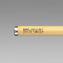 ホタルクス 純黄色蛍光ランプ(蛍光灯) 半導体工業用 直管 高周波点灯専用形 32形 【単品】 FHF32YFLSI
